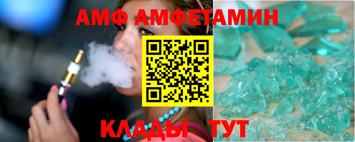 Лесозаводск  АМФ  АМФ  Вход с VPN  АМФ Розовый 