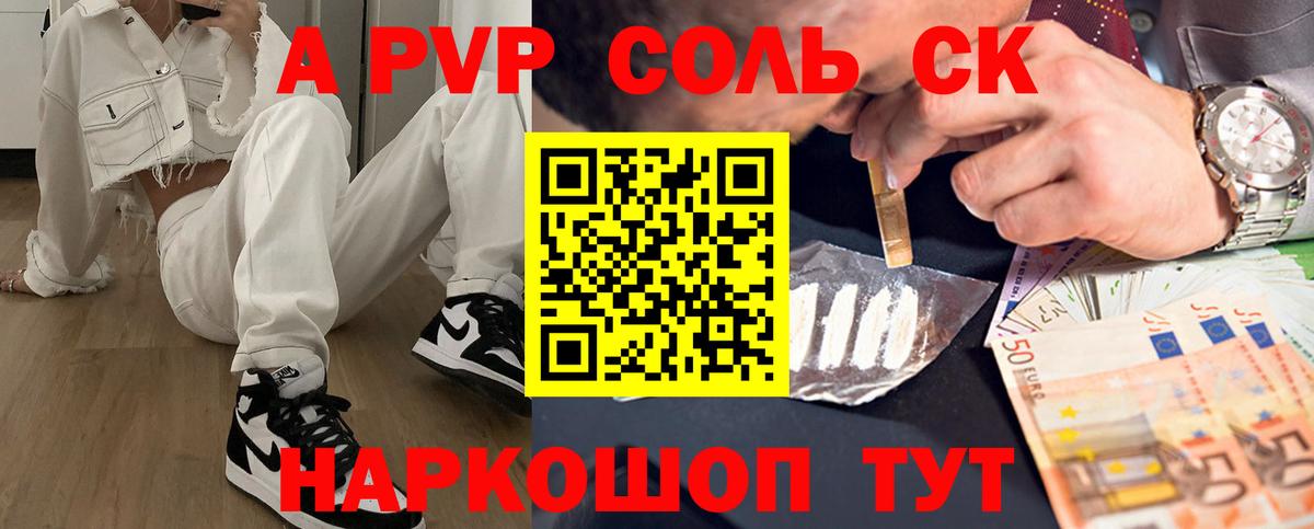 A PVP СК  APVP VHQ  Лесозаводск  Вход с VPN 
