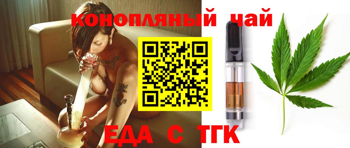 Печенье с ТГК марихуана  Вход с VPN  Лесозаводск 