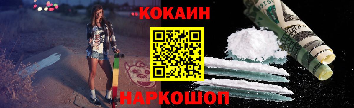 Кокаин 98%  Вход с VPN  купить  цена  Лесозаводск 