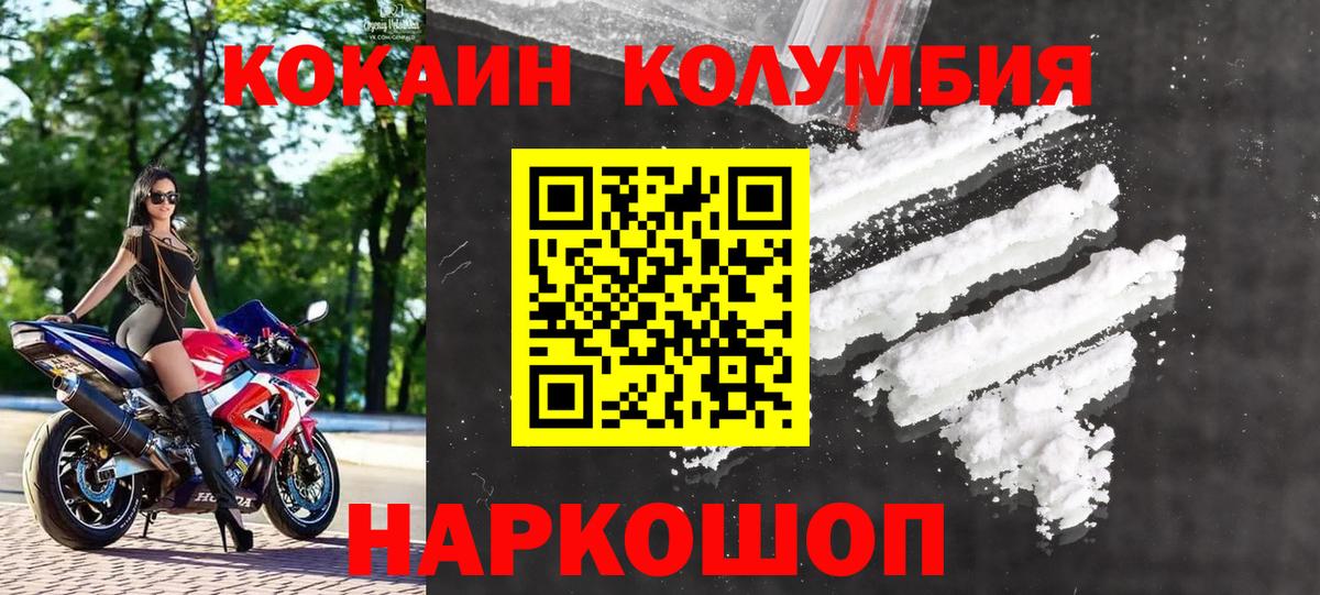 COCAIN Боливия Лесозаводск