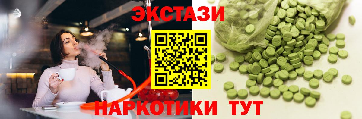 Лесозаводск  ЭКСТАЗИ  Вход с VPN  omg вход  Ecstasy круглые  где найти  