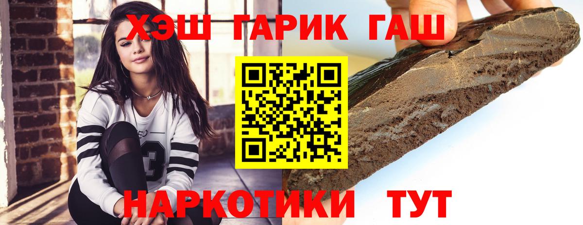 ГАШ убойный  Вход с VPN  наркота  Лесозаводск  Гашиш ice o lator 