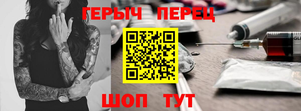 Лесозаводск  Героин белый  Героин  Вход с VPN 