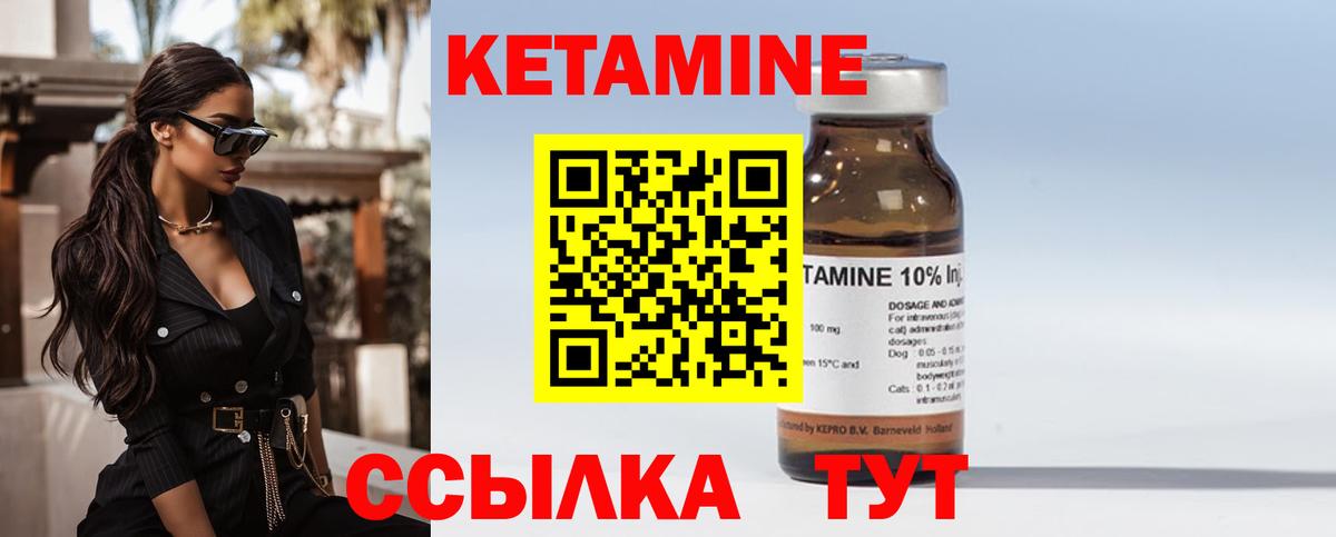 КЕТАМИН VHQ  гидра маркетплейс  Лесозаводск  Вход с VPN  КЕТАМИН VHQ 