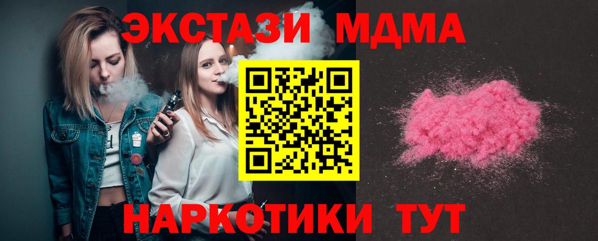 Канабис  ГАШИШ  Вход с VPN  LSD-25  MDMA  МЕФ кристаллы  МЕТ  Лесозаводск  Кокаин  COCAIN 