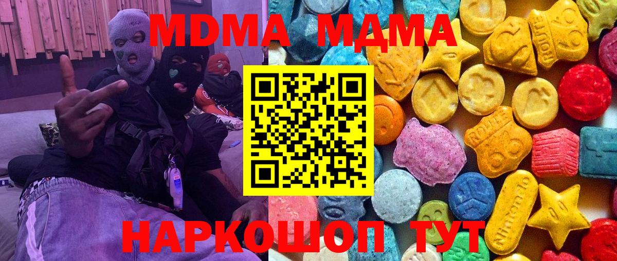 МДМА VHQ  MDMA VHQ  МДМА  Вход с VPN  Лесозаводск 