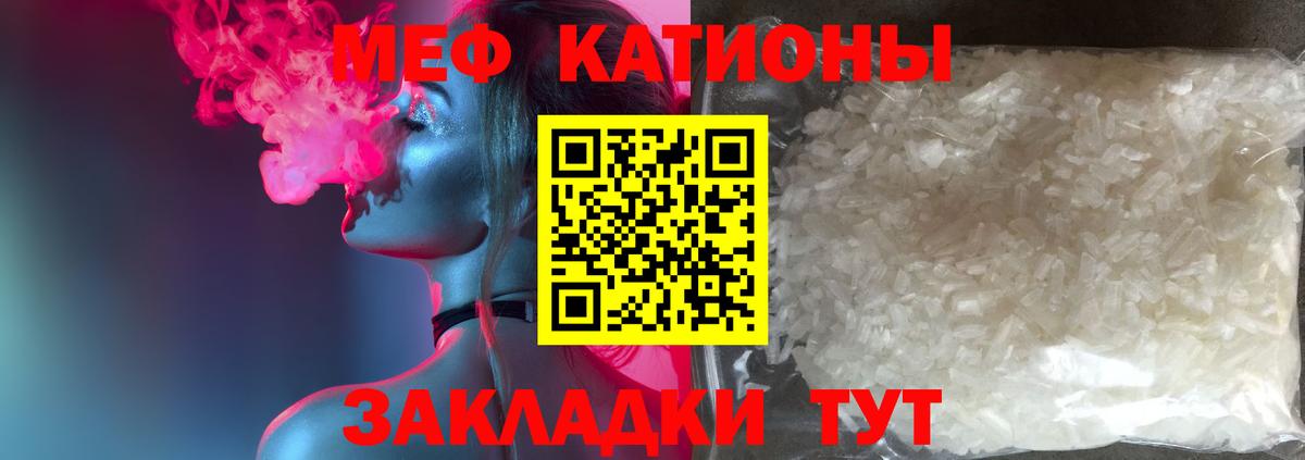 Лесозаводск  Мефедрон 4 MMC  МЯУ-МЯУ мяу мяу  МЯУ-МЯУ  Вход с VPN 