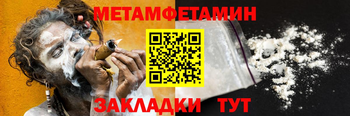 Метамфетамин витя  Вход с VPN  Лесозаводск 