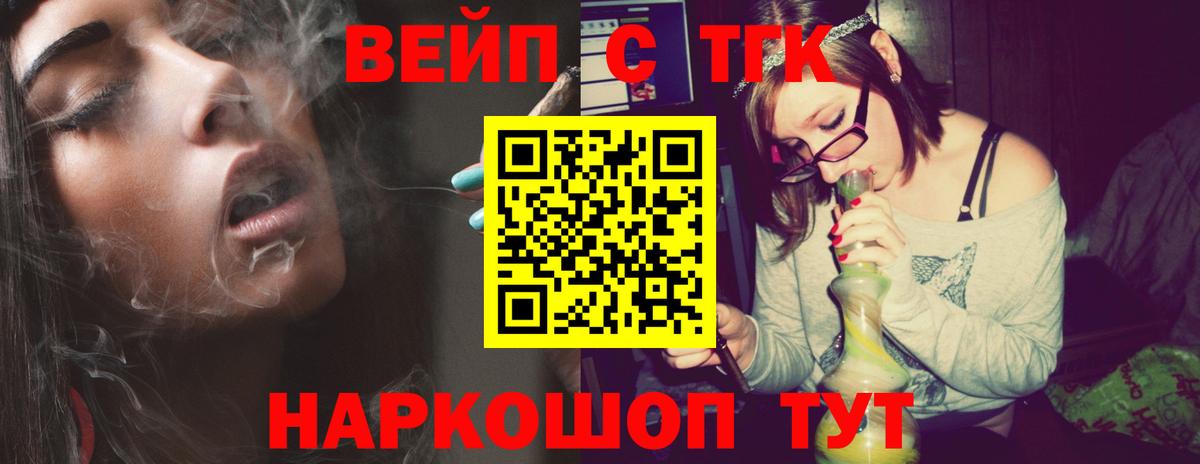 Лесозаводск  Дистиллят ТГК вейп  Дистиллят ТГК THC oil  Вход с VPN 